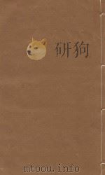 文献通考 明嘉靖三年司礼监刻本 第22册 PDF电子版封面 (元)马瑞临著