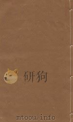 文献通考  明嘉靖三年司礼监刻本  第24册（ PDF版）