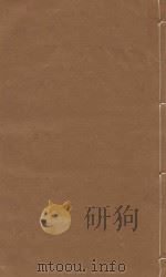文献通考 明嘉靖三年司礼监刻本 第44册 PDF电子版封面 (元)马瑞临著