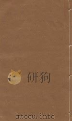 文献通考 明嘉靖三年司礼监刻本 第91册 PDF电子版封面 (元)马瑞临著