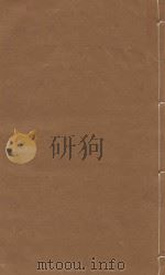 文献通考 明嘉靖三年司礼监刻本 第92册 PDF电子版封面 (元)马瑞临著