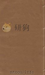 文献通考  明嘉靖三年司礼监刻本  第96册（ PDF版）
