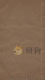 幸鲁盛典四十卷  清康熙五十年刻本  第11册（ PDF版）