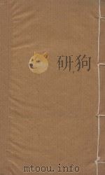秘书二十一种  拾遗记  清汪士汉校刊  康熙本  第1册（ PDF版）