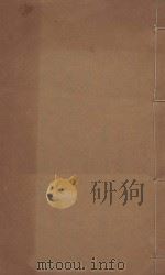 秘书二十一种  拾遗记  清汪士汉校刊  康熙本  第2册（ PDF版）