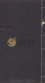性理大全七十卷 明嘉清樊献科重刻本 第20册 PDF电子版封面 胡明广等篡修