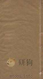 性理大全七十卷 明嘉清樊献科重刻本 第39册 PDF电子版封面 胡明广等篡修