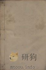 唐文粹一百卷 明刻本 第10册 PDF电子版封面 (宋)姚铉辑