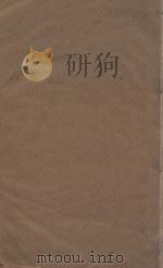 唐陆宣公集  清雍正元年年羹刻本  第1册（ PDF版）
