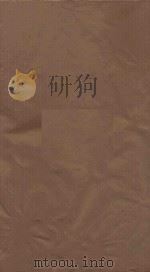 昌黎先生集四十卷 外集十卷 遗文一卷 传一卷 明万历东雅堂刊本 第1册 PDF电子版封面 (唐)韩愈