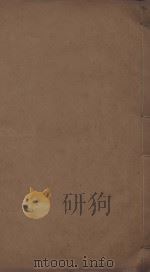 昌黎先生集四十卷 外集十卷 遗文一卷 传一卷 明万历东雅堂刊本 第3册 PDF电子版封面 (唐)韩愈