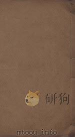 昌黎先生集四十卷 外集十卷 遗文一卷 传一卷 明万历东雅堂刊本 第9册 PDF电子版封面 (唐)韩愈撰