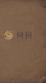 昌黎先生集四十卷 外集十卷 遗文一卷 传一卷 明万历东雅堂刊本 第10册 PDF电子版封面 (唐)韩愈撰