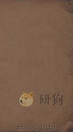 昌黎先生集四十卷 外集十卷 遗文一卷 传一卷 明万历东雅堂刊本 第12册 PDF电子版封面 (唐)韩愈撰