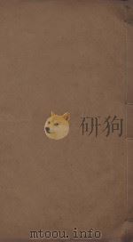 昌黎先生集四十卷  外集十卷  遗文一卷  传一卷  明万历东雅堂刊本  第16册     PDF电子版封面    （唐）韩愈撰 