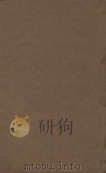 苏文忠诗合注五十卷  首卷  查本附录年谱本传墓志铭  清嘉庆二十四年踵息斋刻本  第6册（ PDF版）