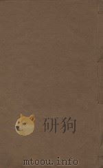苏文忠诗合注五十卷 首卷 查本附录年谱本传墓志铭 清嘉庆二十四年踵息斋刻本 第7册 PDF电子版封面 (宋)苏洵撰