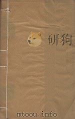 陆象山先生全集三十六集  清雍正槐堂书斋刻本  第5册（ PDF版）