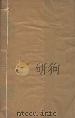 陆象山先生全集三十六集 清雍正槐堂书斋刻本 第8册 PDF电子版封面 (宋)陆九渊撰;(清)李缓点次