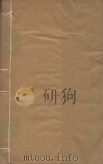 陆象山先生全集三十六集 清雍正槐堂书斋刻本 第14册 PDF电子版封面 (宋)陆九渊撰;(清)李缓点次