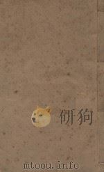 太史升庵文集八十一卷  目录四卷  明万历十年刻本  第9册（ PDF版）