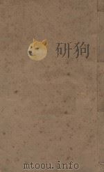 太史升庵文集八十一卷  目录四卷  明万历十年刻本  第21册（ PDF版）