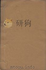 唐荆川先生文集 明嘉靖乙卯仲春金陵薜氏刻本 第2册 PDF电子版封面 (明)唐顺之撰