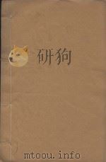 唐荆川先生文集 明嘉靖乙卯仲春金陵薜氏刻本 第3册 PDF电子版封面 (明)唐顺之撰