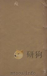 王文格公集 明三槐堂刻本 第2册 PDF电子版封面 (明)王鏊撰