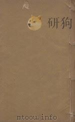 王文格公集  明三槐堂刻本  第5册（ PDF版）