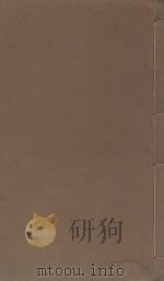 昌黎先生集四十卷  外集十卷  明万历东雅堂刊本  第2册     PDF电子版封面    （唐）韩愈撰 