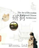建筑装饰艺术  英文版（ PDF版）