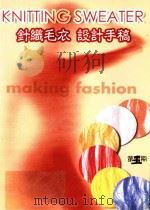 国际流行资讯  针织毛衫设计手稿  5（ PDF版）
