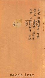 康熙钱志  2（ PDF版）
