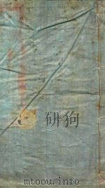 李氏神祗簿（1934 PDF版）