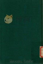 中与小纪 2 1968 PDF电子版封面 熊克撰;赵铁寒编