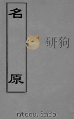 名原  1（ PDF版）