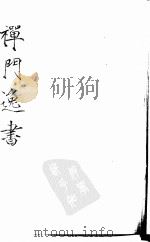 杼山集（ PDF版）