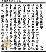 随机应化录 PDF电子版封面 何道全撰;贾道玄编