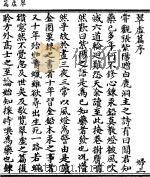 翠虚篇     PDF电子版封面    陈楠撰 