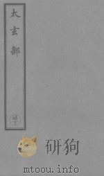 证道歌（1923 PDF版）