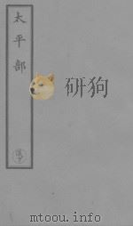 洞玄灵宝三洞奉道科戒营始  2（ PDF版）