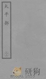 无上秘要 7 PDF电子版封面