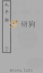 无上秘要 9 PDF电子版封面