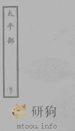 三洞珠囊  2（ PDF版）