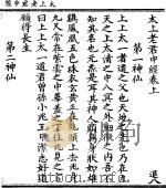 太上老君中经（ PDF版）