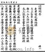 老君变化无极经 PDF电子版封面