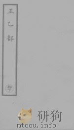 太上正一延生保命箓（ PDF版）