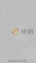 三十代天师虚靖真君语录 1923 PDF电子版封面 张继先撰;张宇初编次