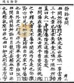 静馀玄问（ PDF版）